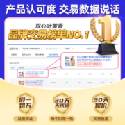双心蓝莓叶黄素护眼软胶囊缓解干涩日夜呵护视力眼睛成人中老年人德国原装进口 【11种营养成分】30粒/盒