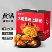 上麟记 现货大闸蟹 公3.7-4.0两 母2.3-2.6两 4对8只礼盒装