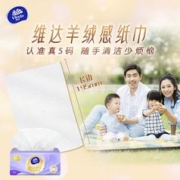 返80猫卡 维达棉韧奢柔抽纸3层48包