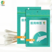 需抢券: 泰恩康 医用棉签 3包＊50支