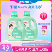 Carefor 爱护 婴幼儿抑菌洗衣液新生儿宝宝专用洗衣液儿童大人通用9斤