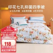 FUANNA 富安娜 家纺 被子秋冬棉被芯冬被宿舍春秋被子单人双人四季被 四季被(七孔抗菌+磨毛印花)美娜 152*210cm