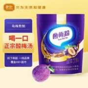 jesitte 捷氏 酸梅粉400g 浓缩颗粒酸梅晶固体饮料