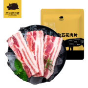 再降价：京东跑山猪 抽肋五花肉片 1kg *4件