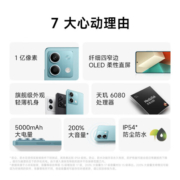 Redmi Note13 5G 6.67英寸一亿像素超细四窄边AMOLED柔性直屏小米红米智能手机 子夜黑 8GB+128GB