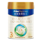 美素佳儿（Friso）皇家美素婴幼儿配方奶粉 荷兰原装原罐进口 3段800g*6罐