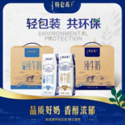 特仑苏 家庭组合装（纯牛奶250mL×16包+低脂纯牛奶250mL×16包）