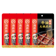 海底捞 火锅底料 多口味袋装 番茄青椒浓香醇香牛油底料 醇香牛油底料150g*5
