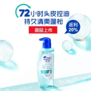海飞丝弱酸控油洗发水