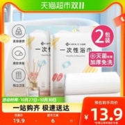 GRACE 洁丽雅 一次性旅行浴巾干湿两用出差便携酒店家用加厚洗脸毛巾2条
