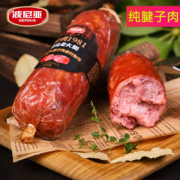 上合峰会肉食供应商，波尼亚 1号青岛老火腿 385g*2支+黑森林火腿330g*1支