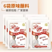 超级补贴：大宇 火锅蘸料涮料王 6包 口味可选