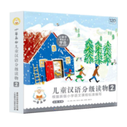 【自选】小羊上山儿童汉语分级读物阅读力闯关游戏第1-2-3-4-5级全套40/50册 3-4-5-6岁幼儿识字汉语书幼小衔 【小羊上山第1级】共10册