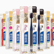88VIP！LION 狮王 细齿洁牙刷 8支(宽薄珍珠白2支+火山炭2支+宽倍护4支)