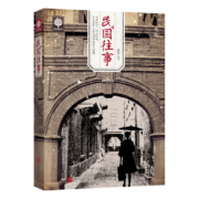 亲子会员：《民国往事》