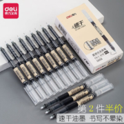 得力 直液式走珠笔 0.5mm全针管速黑色-6支*2件
