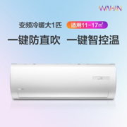 华凌【工厂直供】空调 新能效 变频冷暖 巨省电 1匹 空调挂机 京东小家智能 KFR-26GW/N8HF3 1匹巨省电