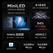 FFALCONTCL雷鸟电视鹤7Pro 65英寸144Hz高刷 mini LED 4K超高清65R675C 65英寸 鹤7系列