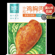 优形（ishape）【低温大胸】奥尔良100g*1袋*10件