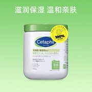 Cetaphil 丝塔芙 经典温和系列 舒润保湿霜 566g