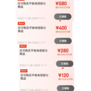 即享好券：京东 满7000-580/5000-400/3500-280/1500-120元 平板电视品类券