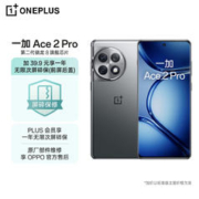 OnePlus 一加 Ace 2 Pro 16GB+512GB 5G智能手机 钛空灰 一年无限次屏碎保套装