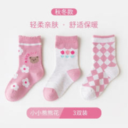 kocotree kk树 男童袜子卡通中筒袜加厚秋冬儿童恐龙袜男女孩宝宝中大童袜 小熊花（三双装） M：3-5岁