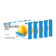 星鲨维生素AD滴剂（胶囊型）36粒*5盒+赠10粒＊3板