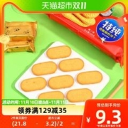 Peskoe 半球 椰子味香脆酥性饼干208g办公室下午茶休闲食品早餐零食凑单