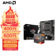 AMD 锐龙R5/R7 搭 A520M/B450M 主板CPU套装 板U套装 微星A520M-A PRO R5 4500（散片）