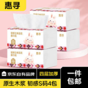 惠寻 京东自有品牌4包*260张抽纸面巾纸巾擦手纸餐巾纸整箱S号