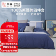 限移动端、京东百亿补贴：LOVO 乐蜗家纺 罗莱旗下乐蜗家纺 全棉四件套纯棉床单被套被罩双人床上用品1.5m