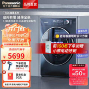 Panasonic 松下 XQG100-SD151 臻薄系列 洗烘一体机 10kg 天幕蓝