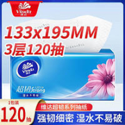 Vinda 维达 抽纸超韧 3层120抽*1包
