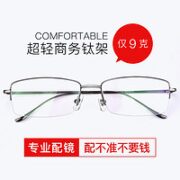 winsee 万新 1.60多屏防蓝光镜片*2片+超轻镜架多款可选