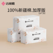 GRACE 洁丽雅 一次性洗脸巾新疆棉加厚棉柔巾男女家用抽取洁面巾干湿两用