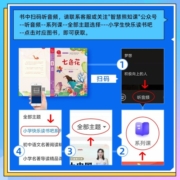 快乐读书吧小学入门级阅读礼盒 陪伴孩子成长 幼儿园小班全套适用 幼小衔接 智慧熊图书（共18册）