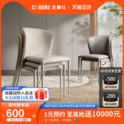 CHEERS 芝华仕 现代简约轻奢高级感餐椅小户型餐桌椅子家用餐厅靠背椅集合