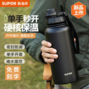 SUPOR 苏泊尔 316不锈钢保温杯 1000ml 运动黑