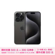 Apple 苹果 iPhone 15 Pro 256GB 黑色钛金属 支持移动联通电信5G 双卡双待手机
