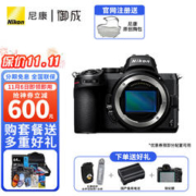 Nikon 尼康 Z 5 全画幅 微单相机 黑色 Z 50mm F1.8 S 定焦镜头 单头套机