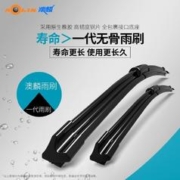 AOLIN 澳麟 2.2元 1件 雨刮器无骨雨刷尺寸下单备注车型+前雨刷一对