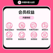 bilibili 哔哩哔哩 电视端大会员年卡