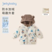 JELLYBABY 男童防水外套秋季儿童秋冬加绒衣服2023新款小童开衫一岁宝宝秋装