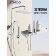 JOMOO 九牧 花洒旋钮分水置物台自动除垢花洒套装洗澡家用
