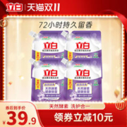 Liby 立白 超洁薰衣香洗衣液7.6斤持久留香天然酵素