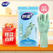 妙潔 MGCL 橡胶手套 灵巧型 L 绿色