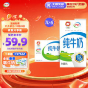 SHUHUA 舒化 yili 伊利 3.2g乳蛋白 纯牛奶 1L*6盒 礼盒装