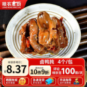 粮农星厨 料理包预制菜 卤鸭肫4个 冷冻速食方便菜 半成品菜熟食卤味 卤鸭肫4个/包