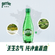 Perrier巴黎水（Perrier）法国原装进口气泡水原味天然矿泉水500ml*24瓶